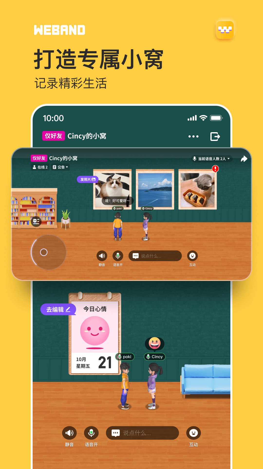 微伴(1)