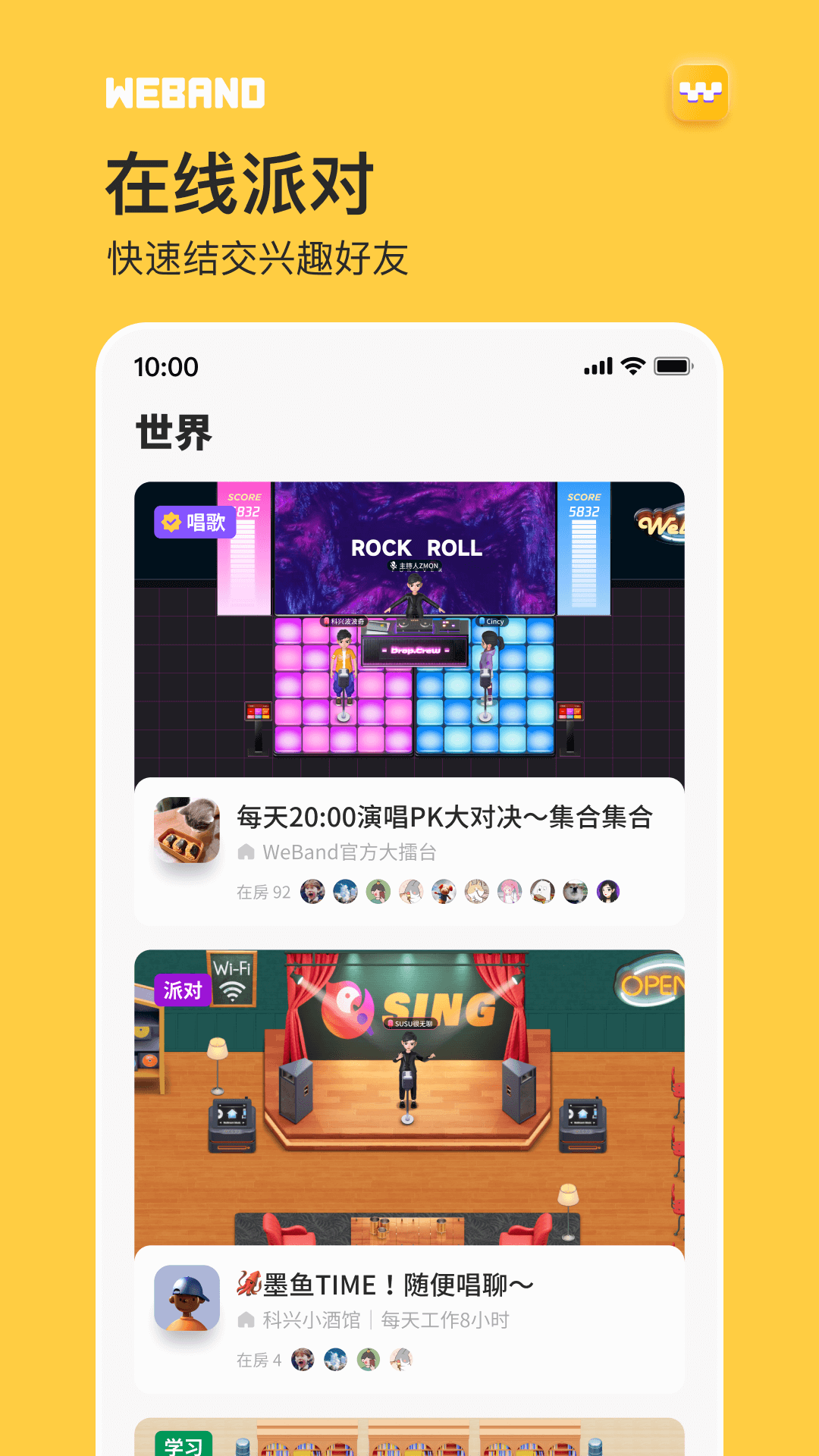 微伴(2)