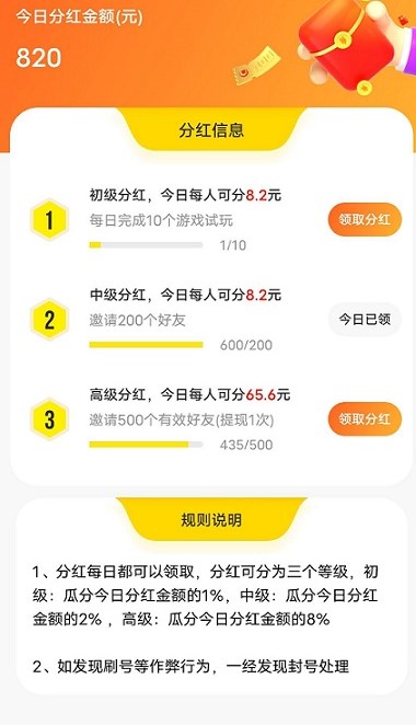 聚汇玩(2)