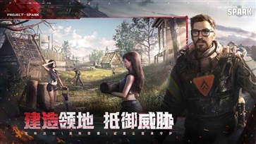 代号Spark手游(3)
