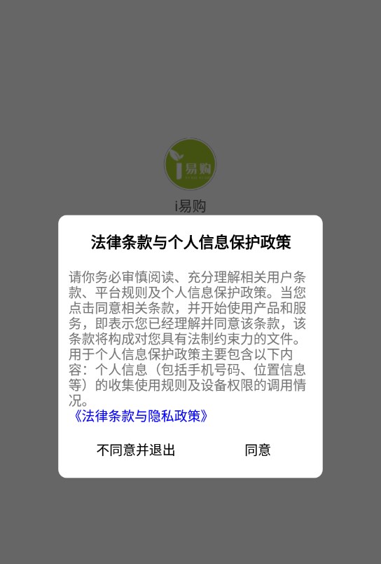 i易购(1)
