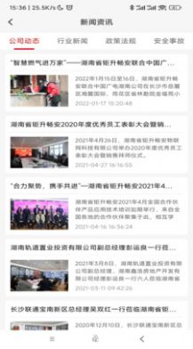 畅安智慧消防(1)