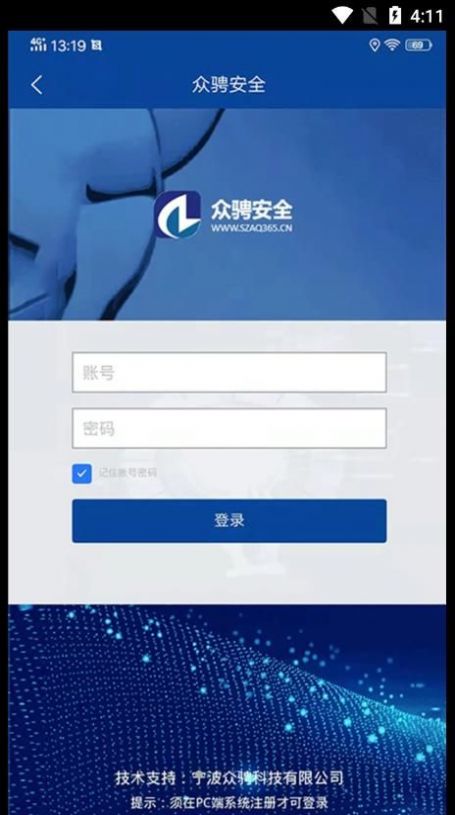 众骋安全(1)