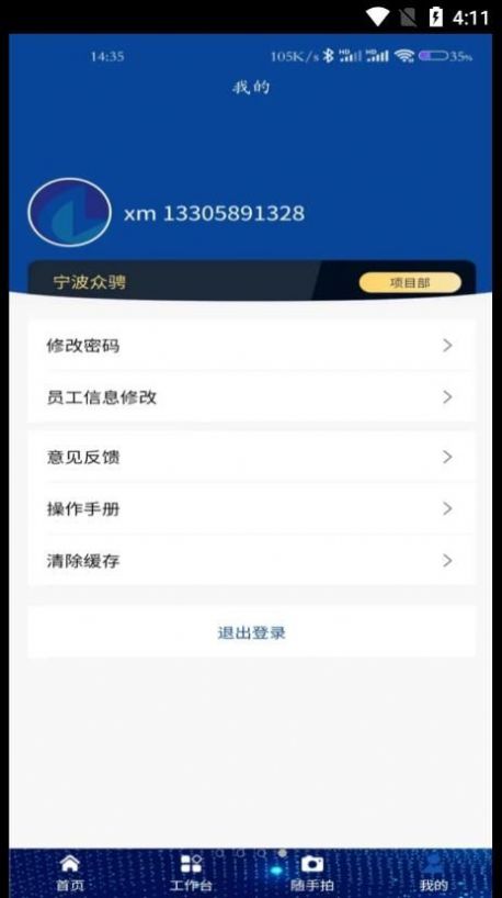 众骋安全(3)