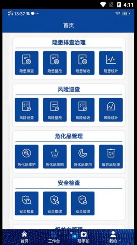众骋安全(2)