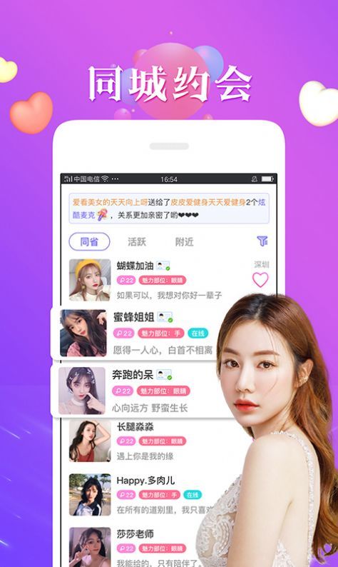 夜月交友(2)