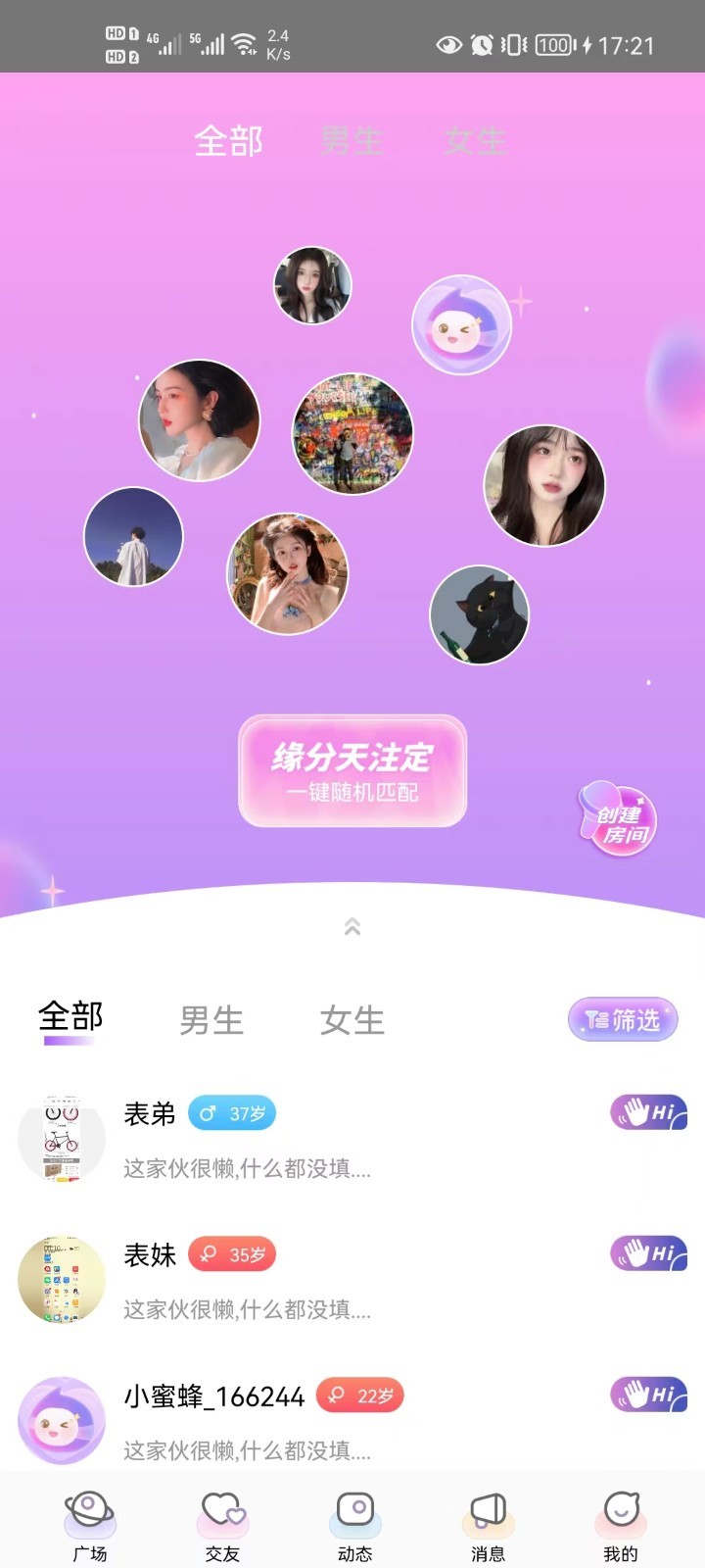 蜜逗语音(3)