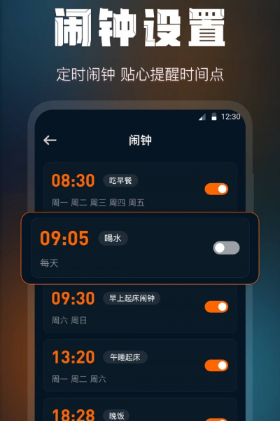 全屏桌面时钟(1)