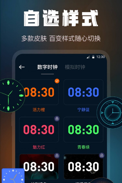 全屏桌面时钟(3)