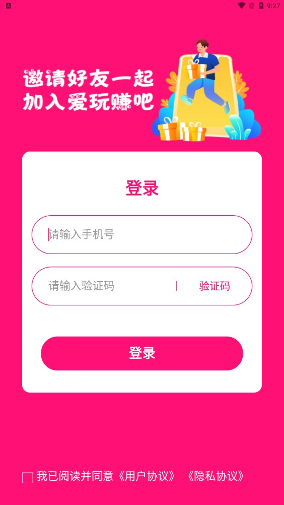 爱玩赚(2)