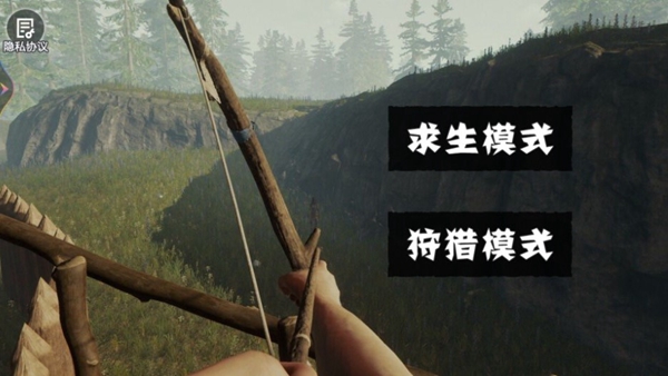 饥饿荒野求生森林(2)