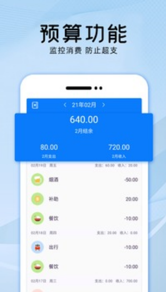 会记账(1)