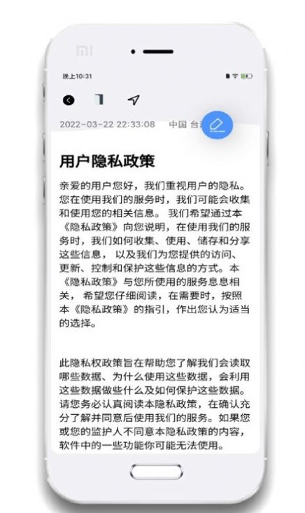 小记事备忘录(2)