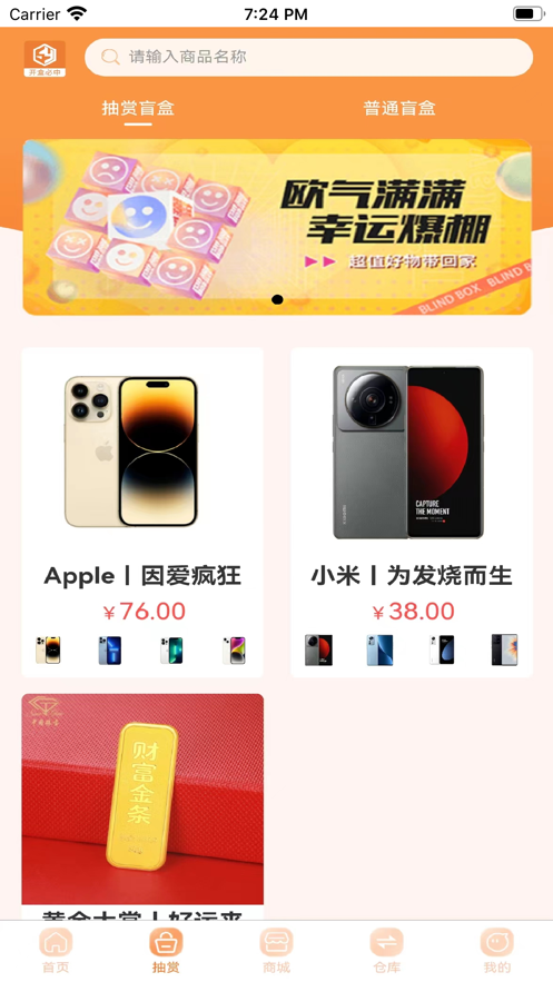 闪耀潮盒(1)