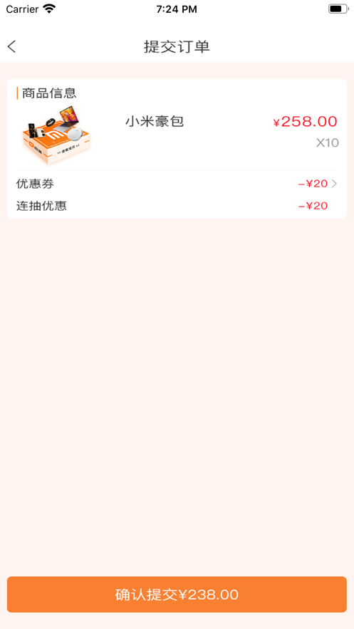 闪耀潮盒(3)
