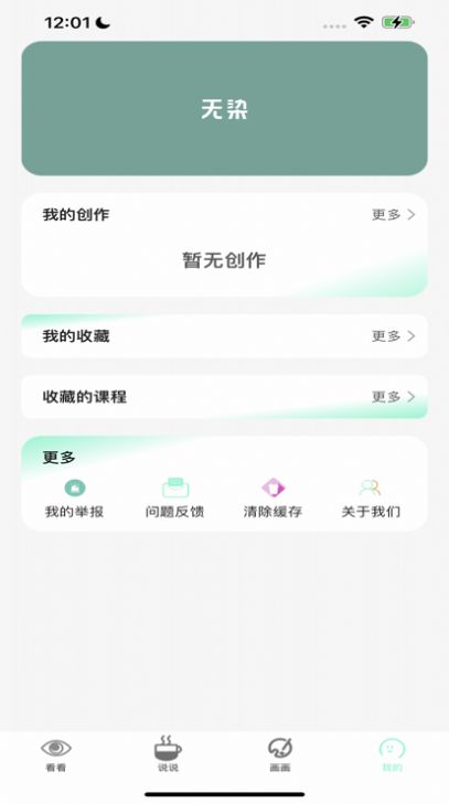 无染二次元(1)