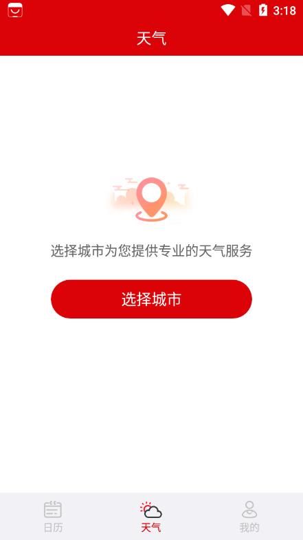 幸运万年历(1)