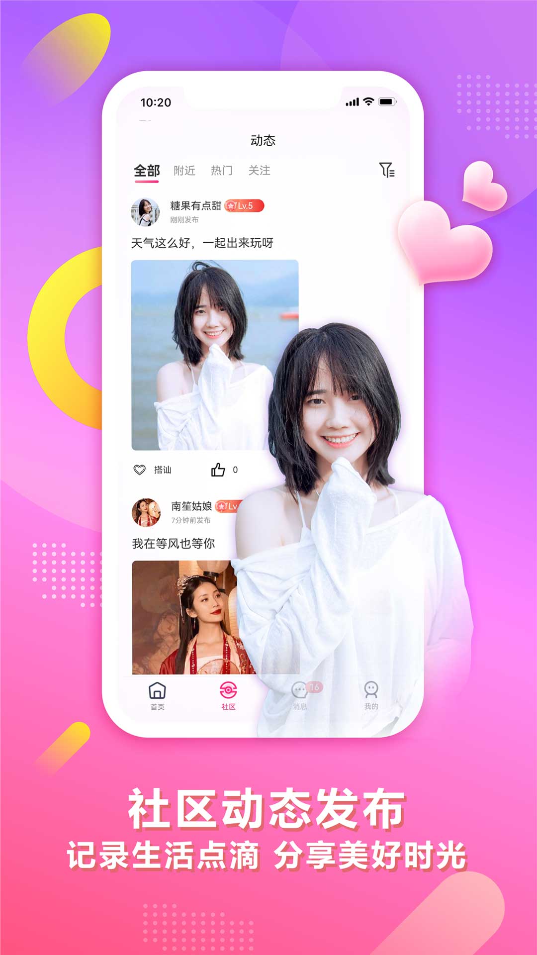 趣寻爱(1)