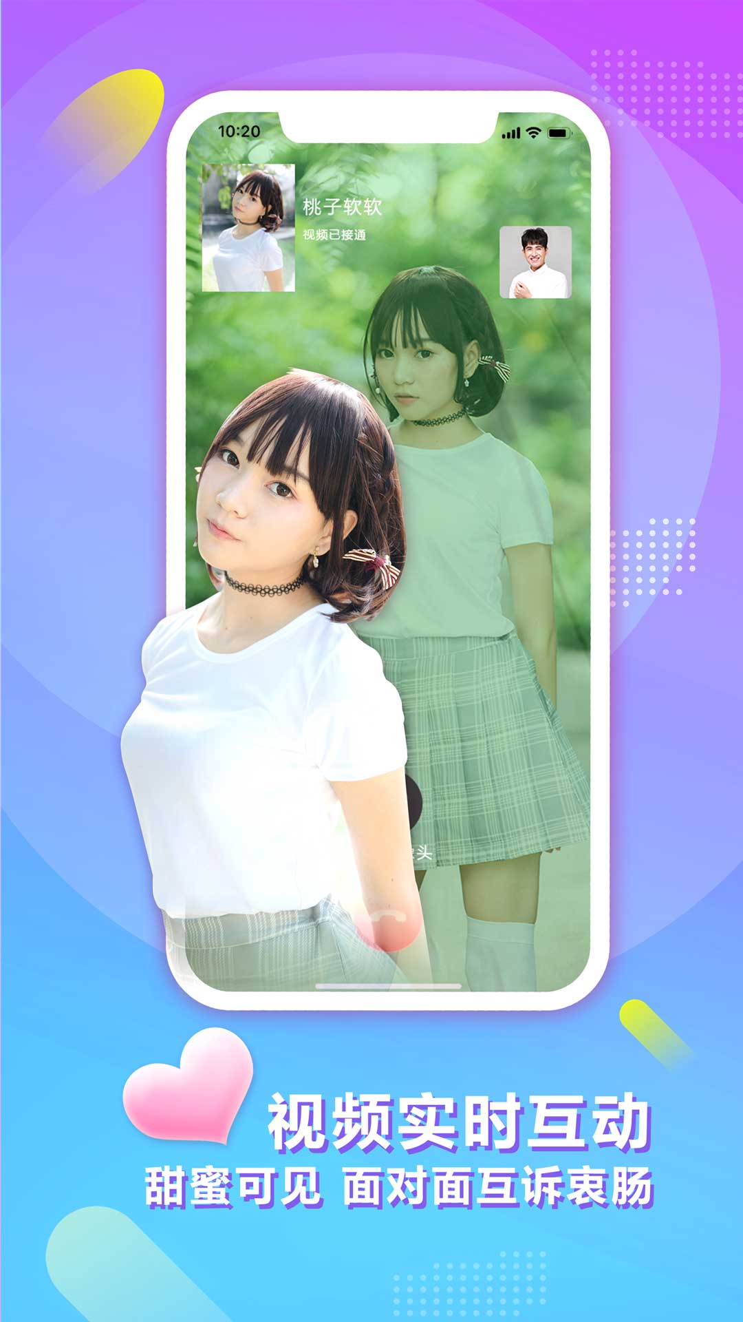 趣寻爱(2)