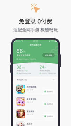 旋风加速器(2)