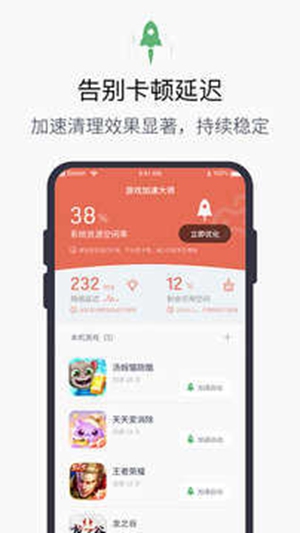 旋风加速器(3)