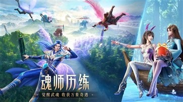 斗罗大陆魂师对决官网版(1)