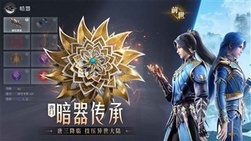 斗罗大陆魂师对决官服(2)