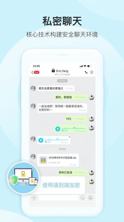 彩聊(2)