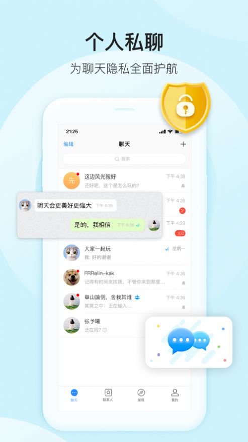 彩聊(1)
