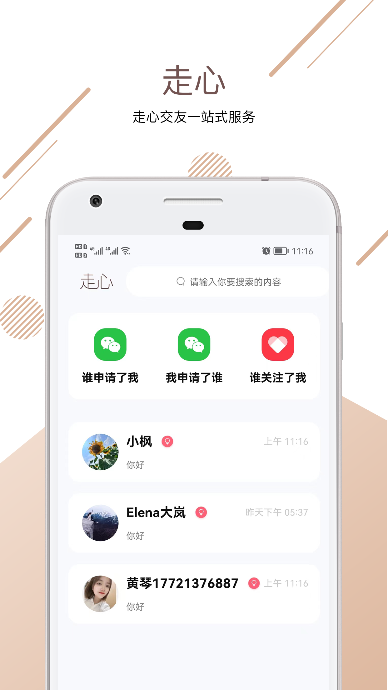 走心(1)