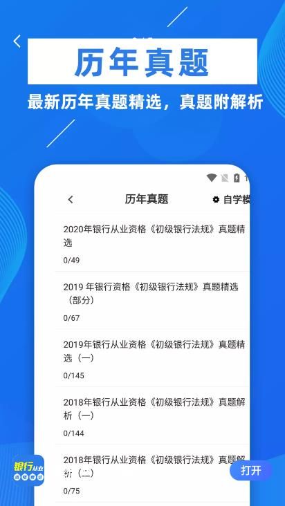 银行从业牛题库(2)