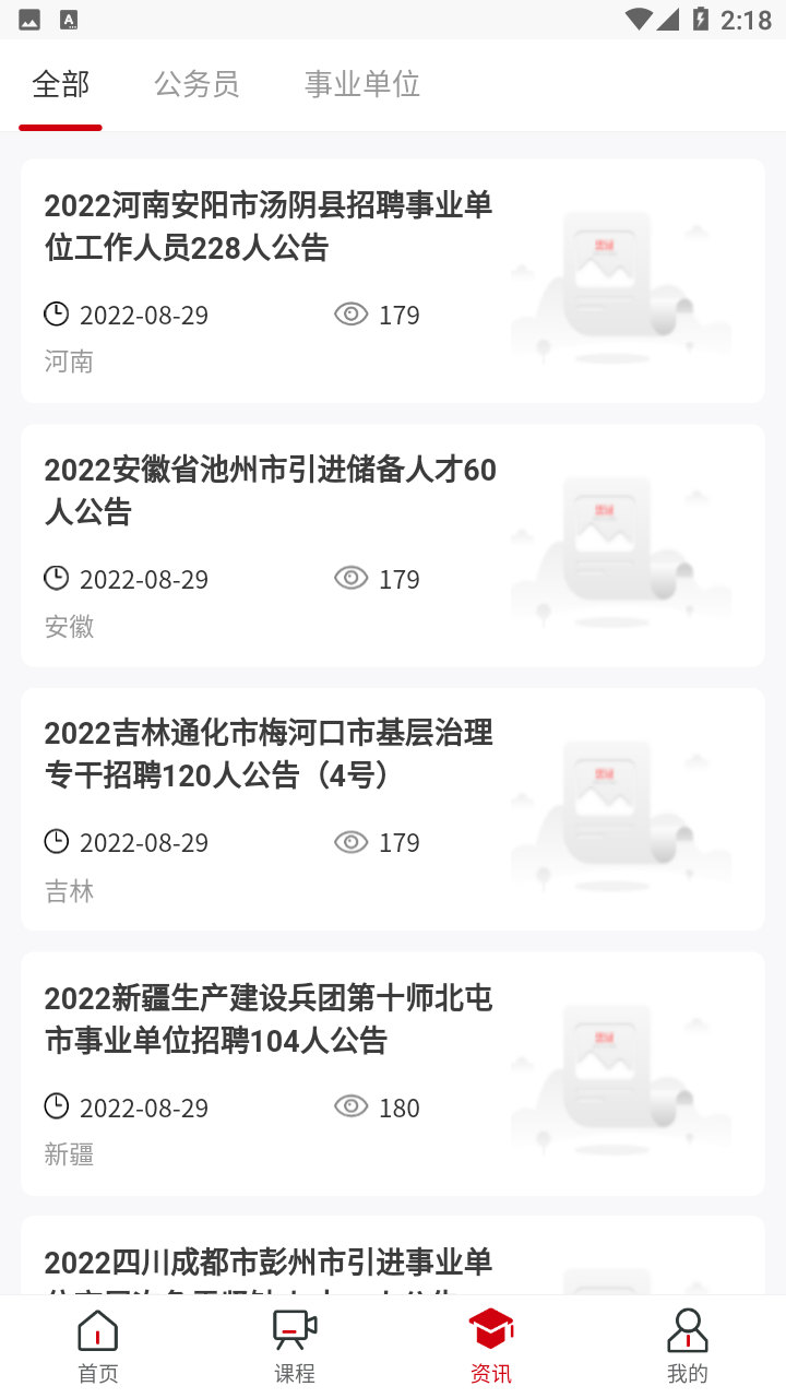 思证(2)
