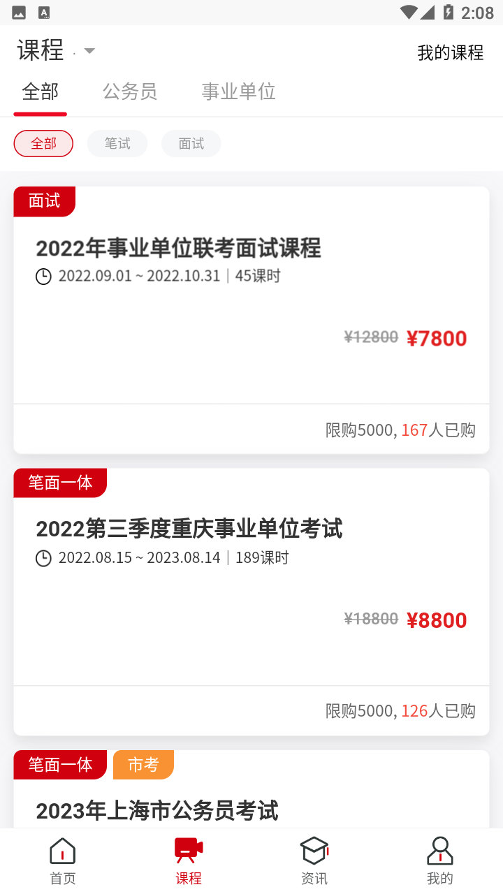 思证(3)