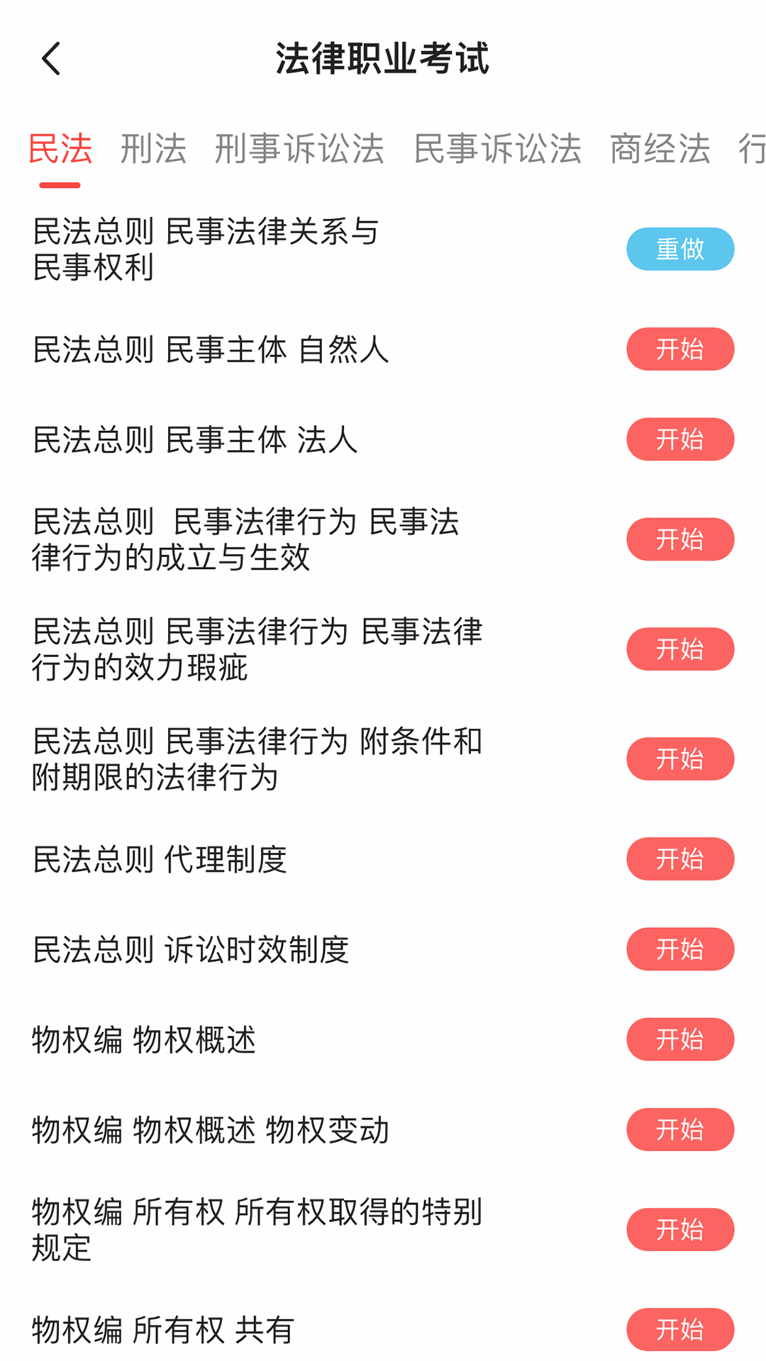 励拓教育(2)