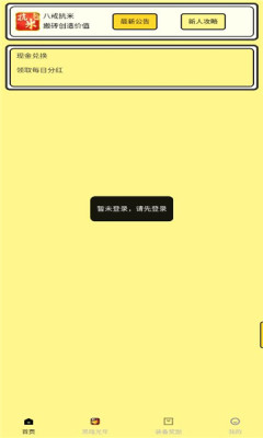 八戒抗米(3)