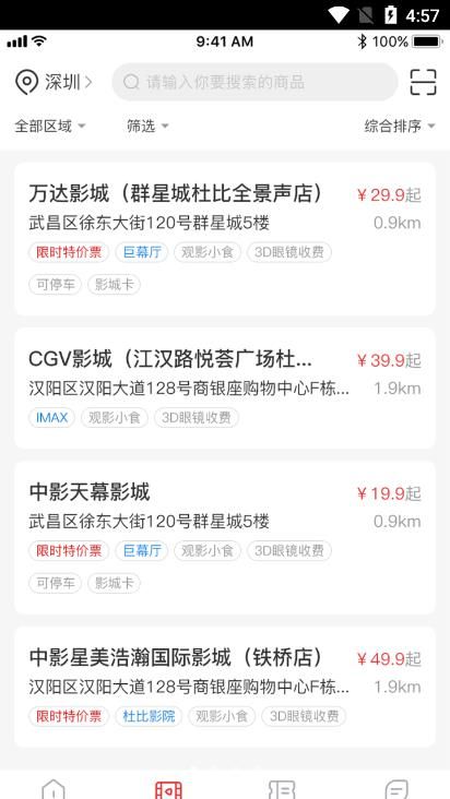 龙莱坞票务系统(2)