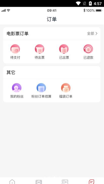 龙莱坞票务系统(1)