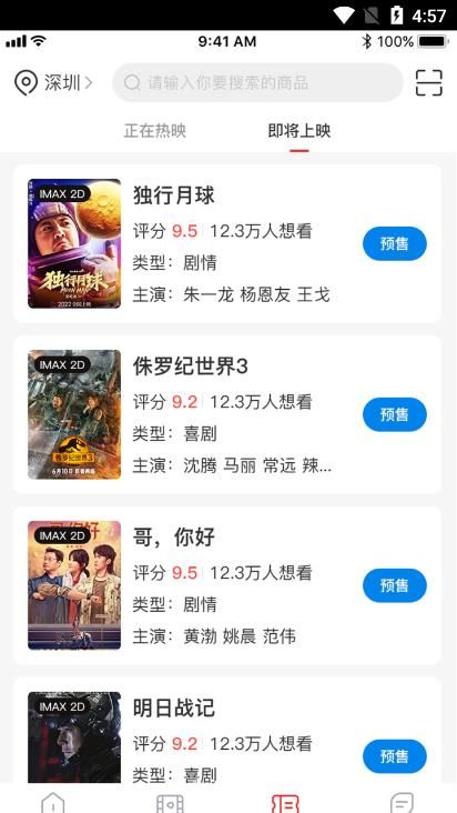 龙莱坞票务系统(3)