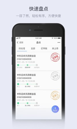 云岭管家(2)