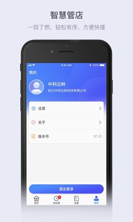 云岭管家(3)