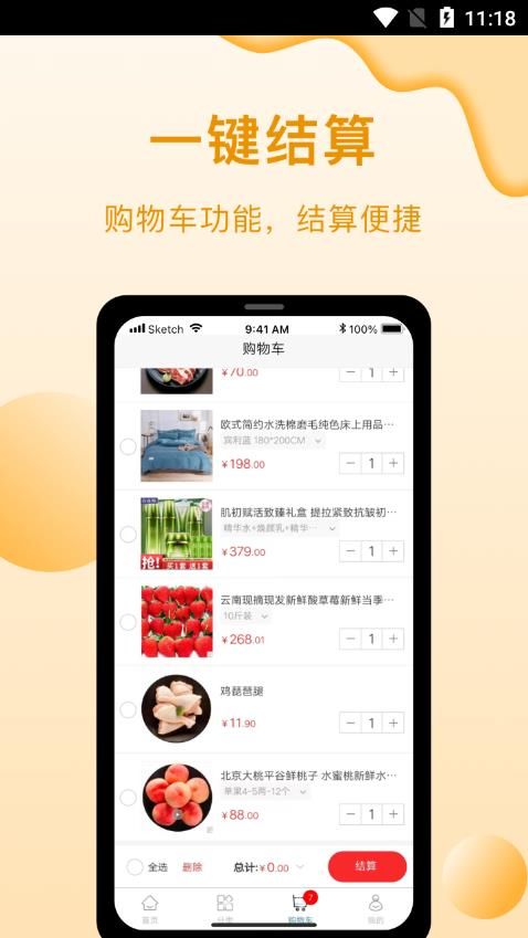 益贝多(2)