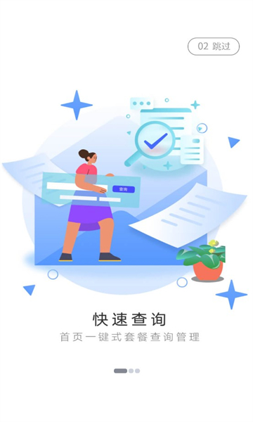 翼联宝(1)