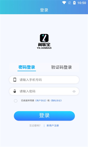 翼联宝(3)
