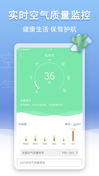 U天气(1)