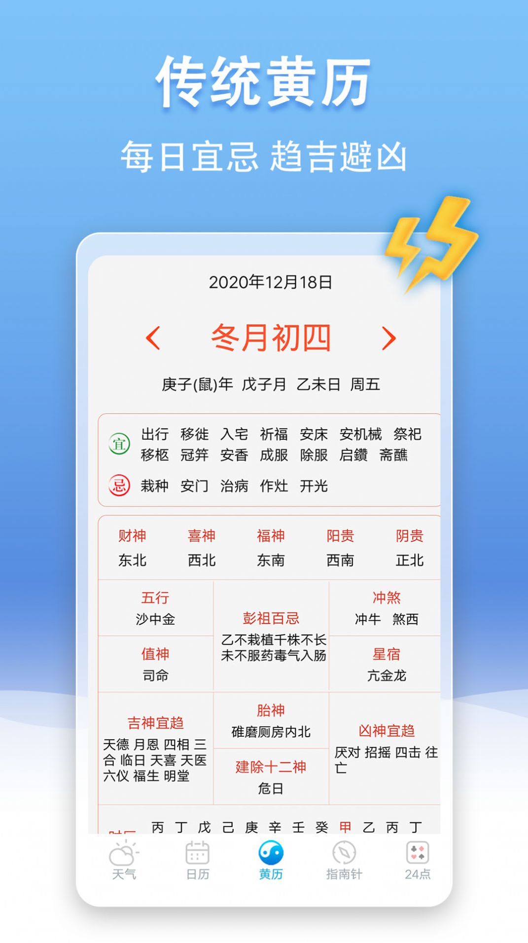 U天气(3)
