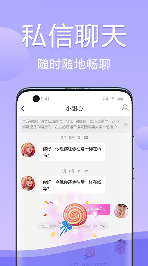 海棠交友(1)