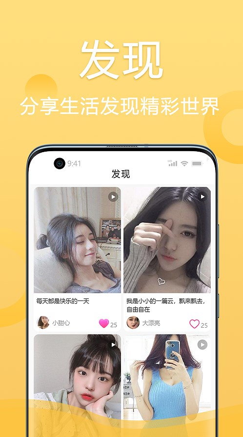 海棠交友(2)