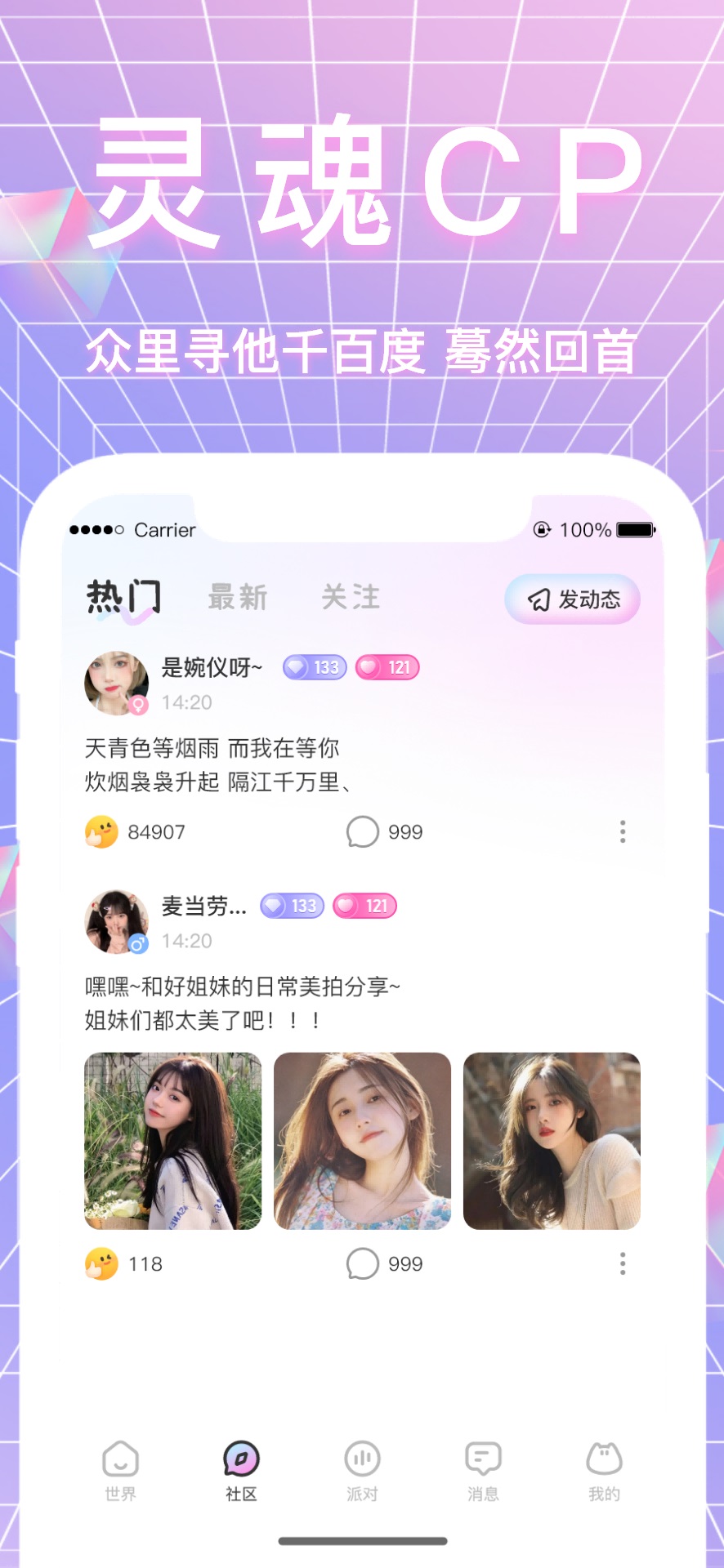 哈妮语音(1)