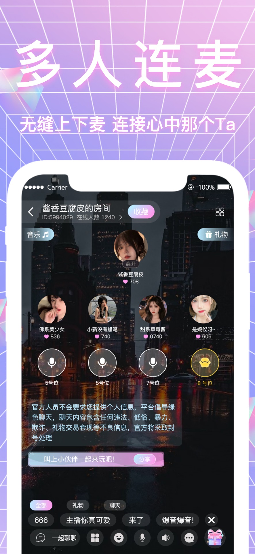 哈妮语音(2)