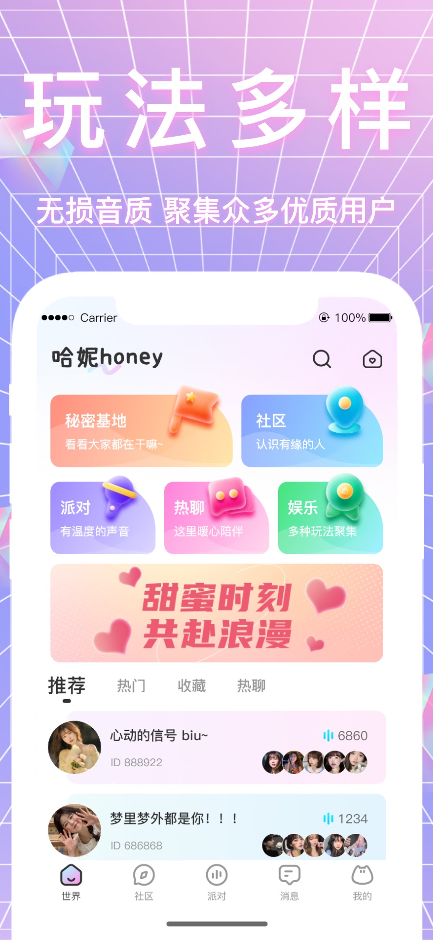 哈妮语音(3)